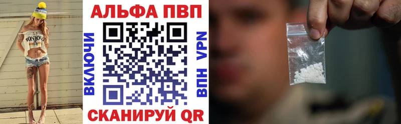APVP Crystall  Салаир 