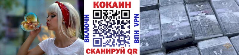 COCAIN VHQ  купить закладку  Салаир 